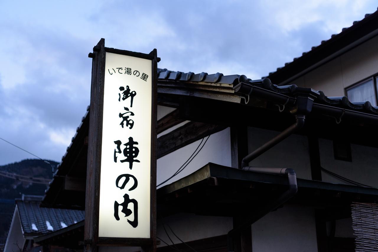 Yufuin Onsen Oyado Jinnouchi المظهر الخارجي الصورة